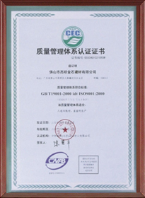 質(zhì)量管理體系認證證書